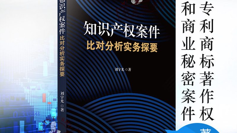 发明专利加急申请：注意事项与流程解析