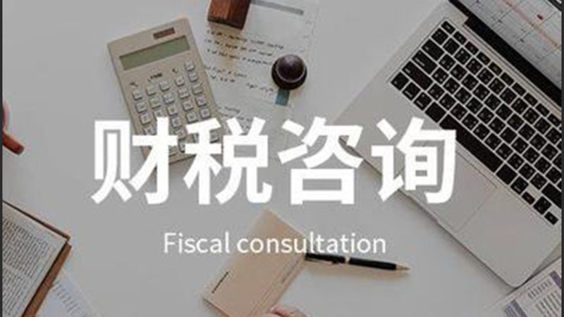 公司变更税务登记，流程解析及注意事项**